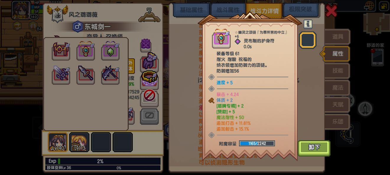 《伊洛纳elona》低要求过远征半神巫妖攻略