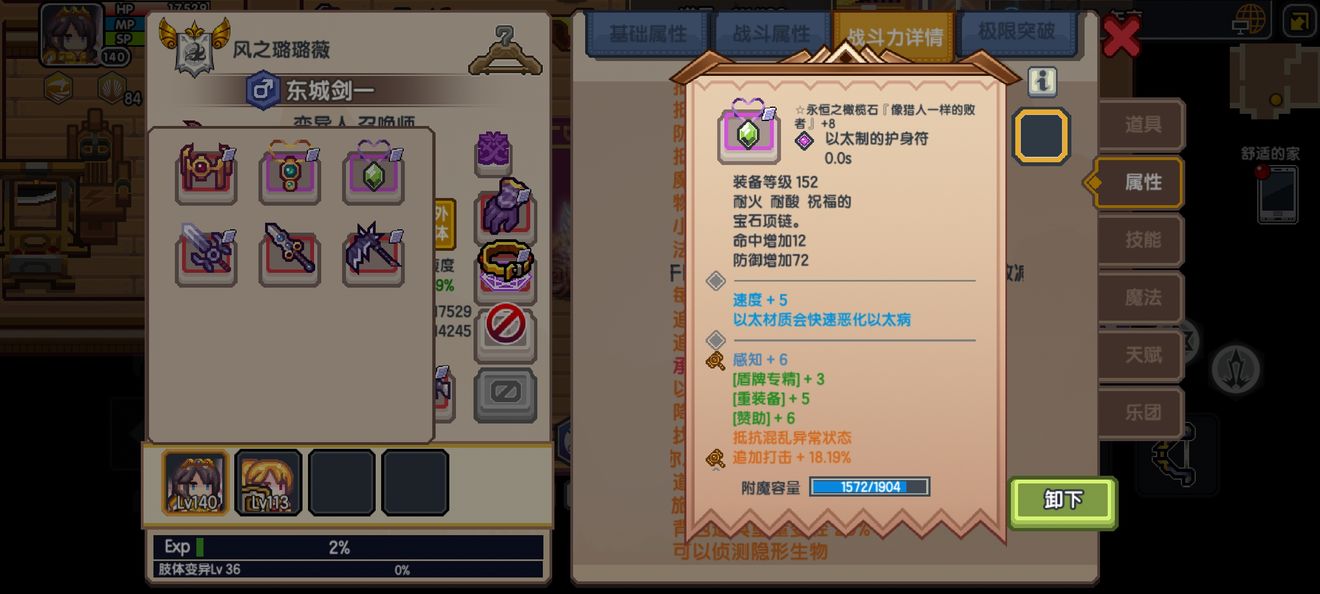 《伊洛纳elona》低要求过远征半神巫妖攻略 《伊洛纳elona》低要求过远征半神巫妖攻略