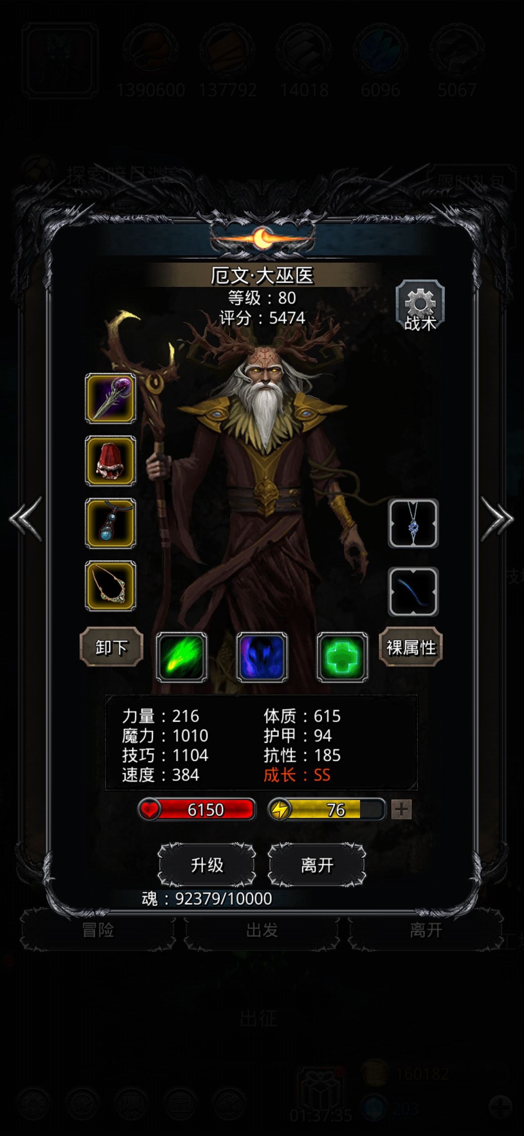 《地下城堡2》裂隙39 最新攻略 最新攻略!!!