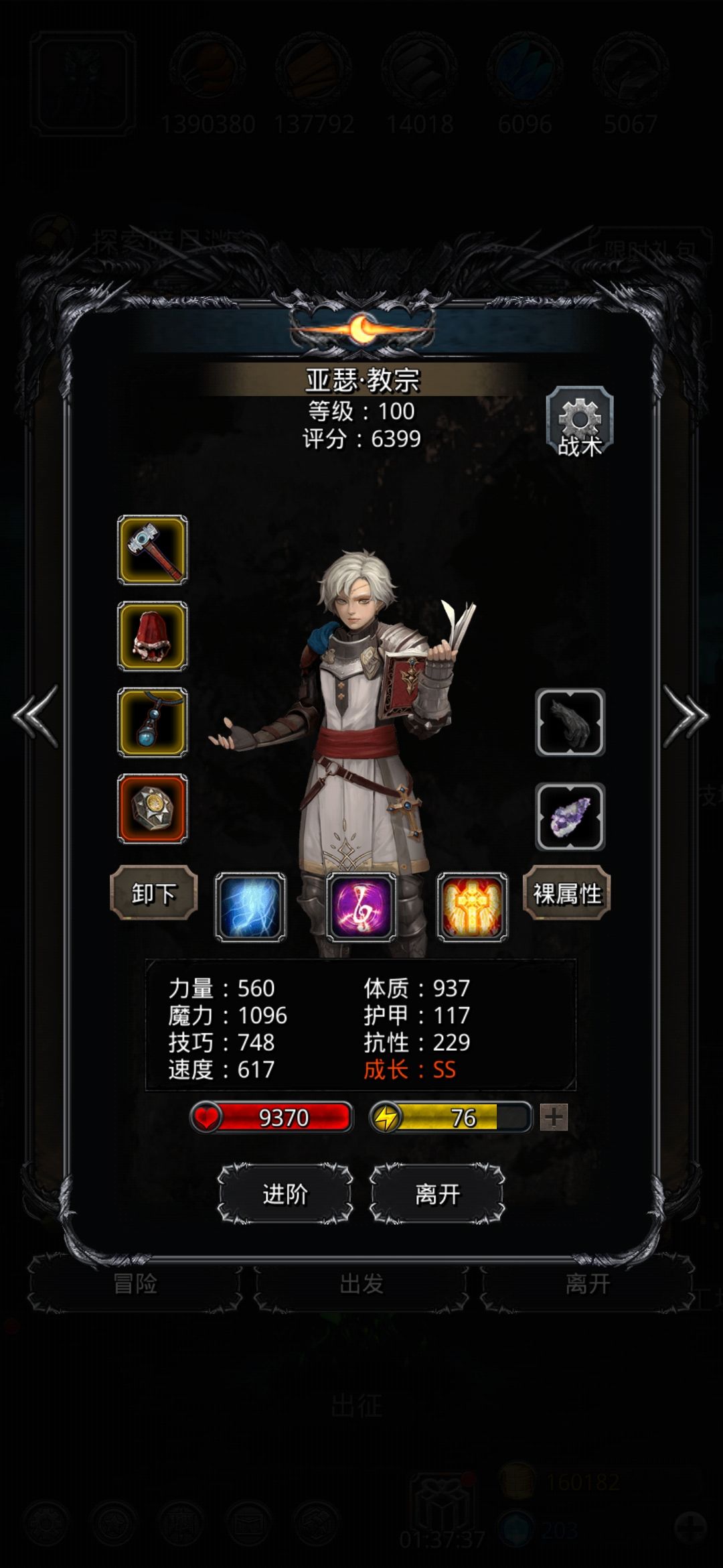 《地下城堡2》裂隙39 最新攻略 最新攻略!!! 《地下城堡2》裂隙39 最新攻略 最新攻略!!!