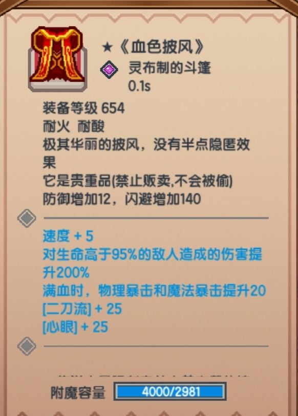 《伊洛纳elona》猎人毕业装备（更新中）