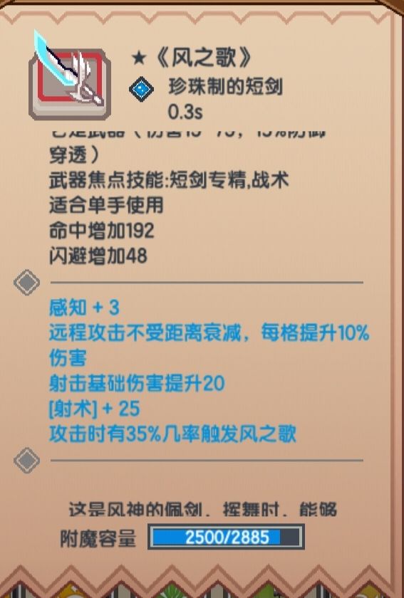 《伊洛纳elona》猎人毕业装备（更新中）