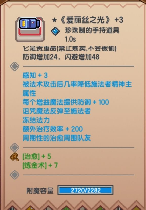 《伊洛纳elona》猎人毕业装备(更新中) 《伊洛纳elona》猎人毕业装备(更新中)