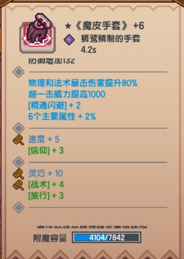 《伊洛纳elona》猎人毕业装备(更新中) 《伊洛纳elona》猎人毕业装备(更新中)