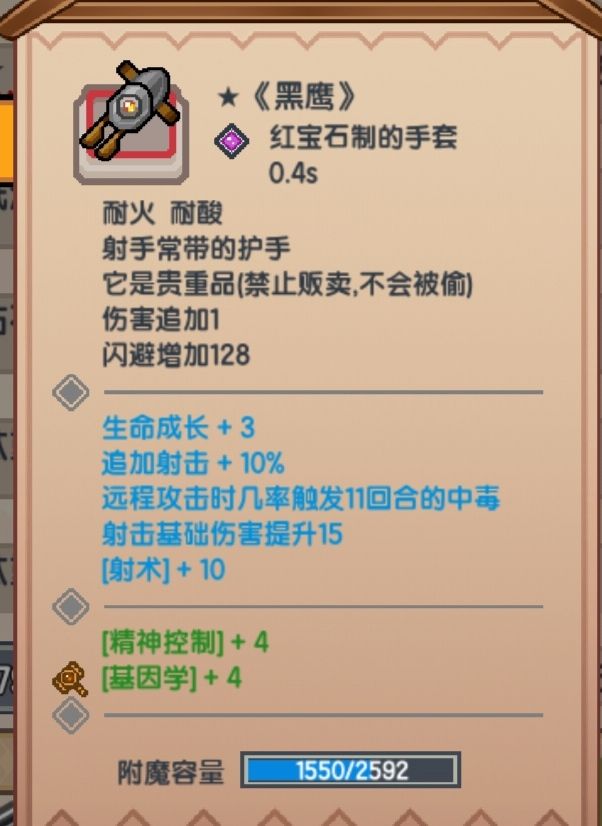 《伊洛纳elona》猎人毕业装备（更新中）