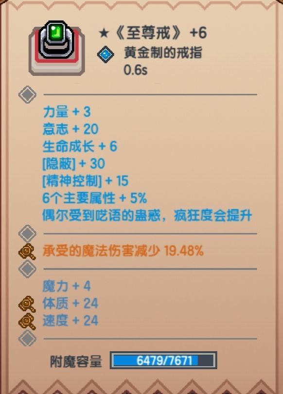 《伊洛纳elona》猎人毕业装备（更新中）