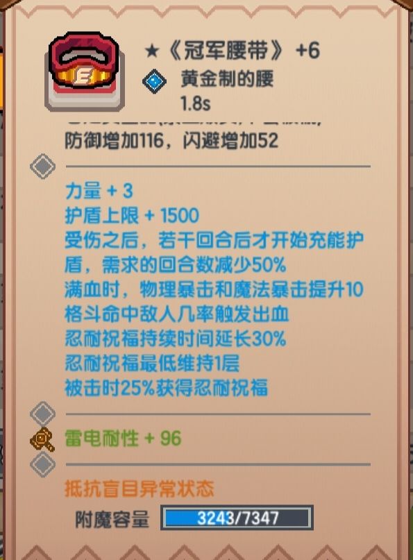 《伊洛纳elona》猎人毕业装备（更新中）