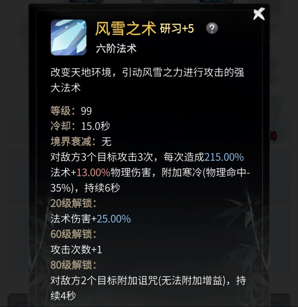 《一念逍遥》法修神通小建议 《一念逍遥》法修神通小建议