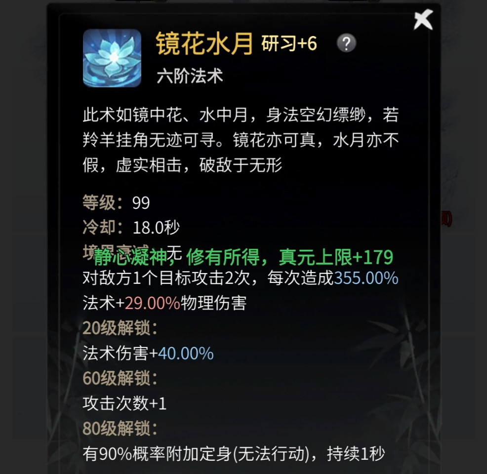 《一念逍遥》法修神通小建议 《一念逍遥》法修神通小建议