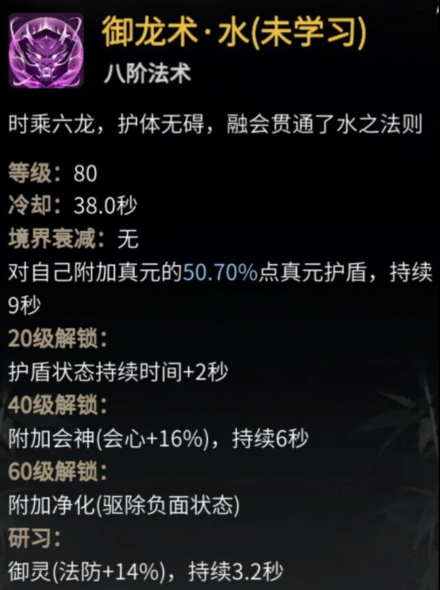 《一念逍遥》法修神通小建议 《一念逍遥》法修神通小建议