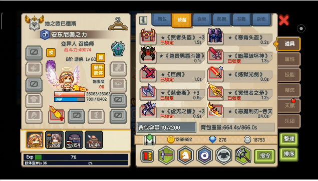 《伊洛纳elona》咸鱼突刺详解