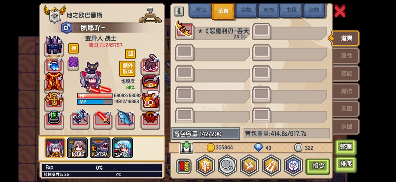 《伊洛纳elona》现版本战士全套毕业黑星装备 《伊洛纳elona》现版本战士全套毕业黑星装备