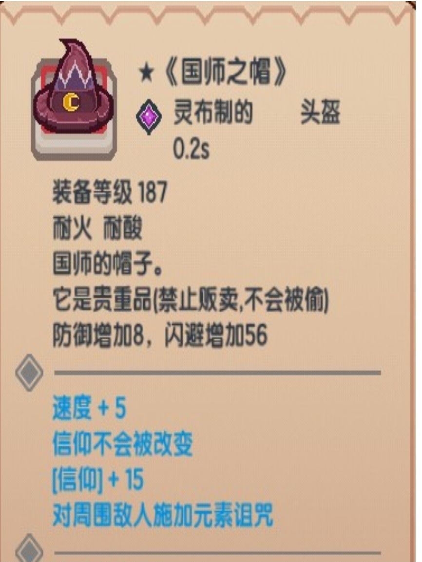 《伊洛纳elona》野外黑星t度排名及测评(持续更新) 《伊洛纳elona》野外黑星t度排名及测评(持续更新)