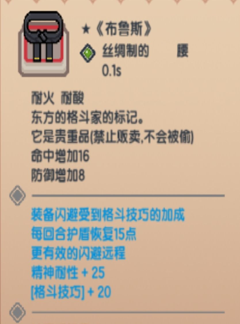 《伊洛纳elona》野外黑星t度排名及测评(持续更新) 《伊洛纳elona》野外黑星t度排名及测评(持续更新)