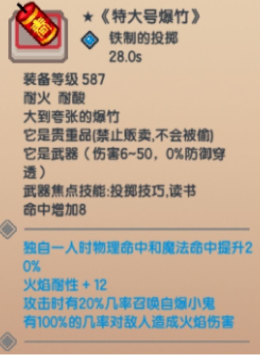 《伊洛纳elona》野外黑星t度排名及测评(持续更新) 《伊洛纳elona》野外黑星t度排名及测评(持续更新)