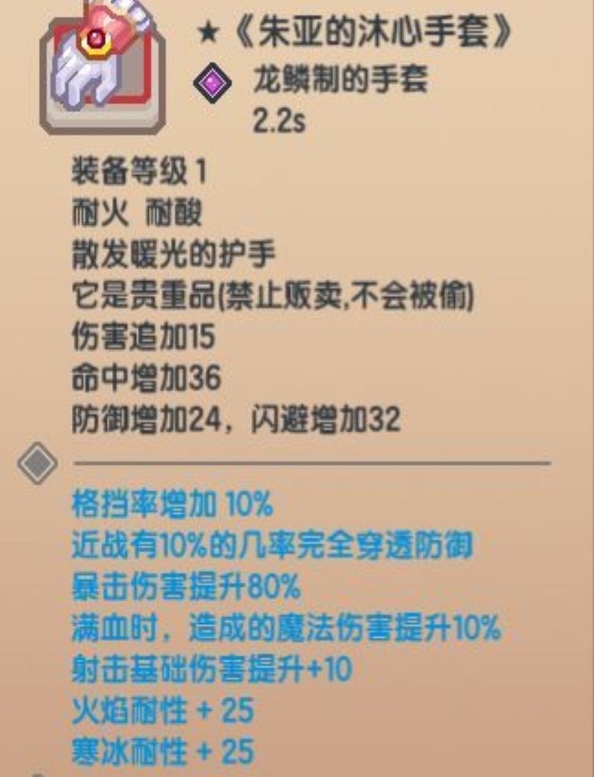 《伊洛纳elona》野外黑星t度排名及测评（持续更新）