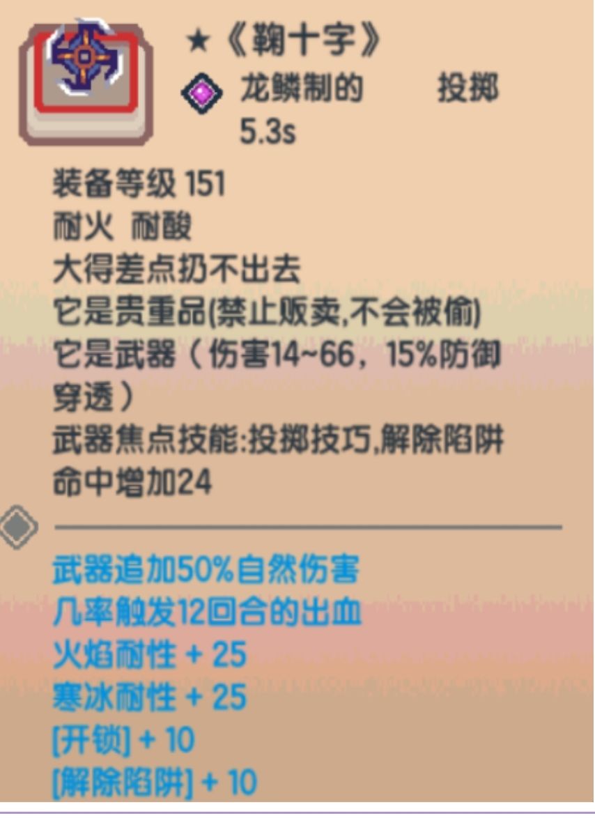 《伊洛纳elona》黑星t度排名(持续更新) 《伊洛纳elona》黑星t度排名(持续更新)