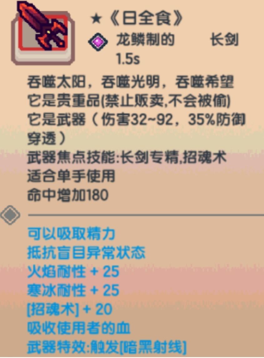 《伊洛纳elona》黑星t度排名（持续更新）