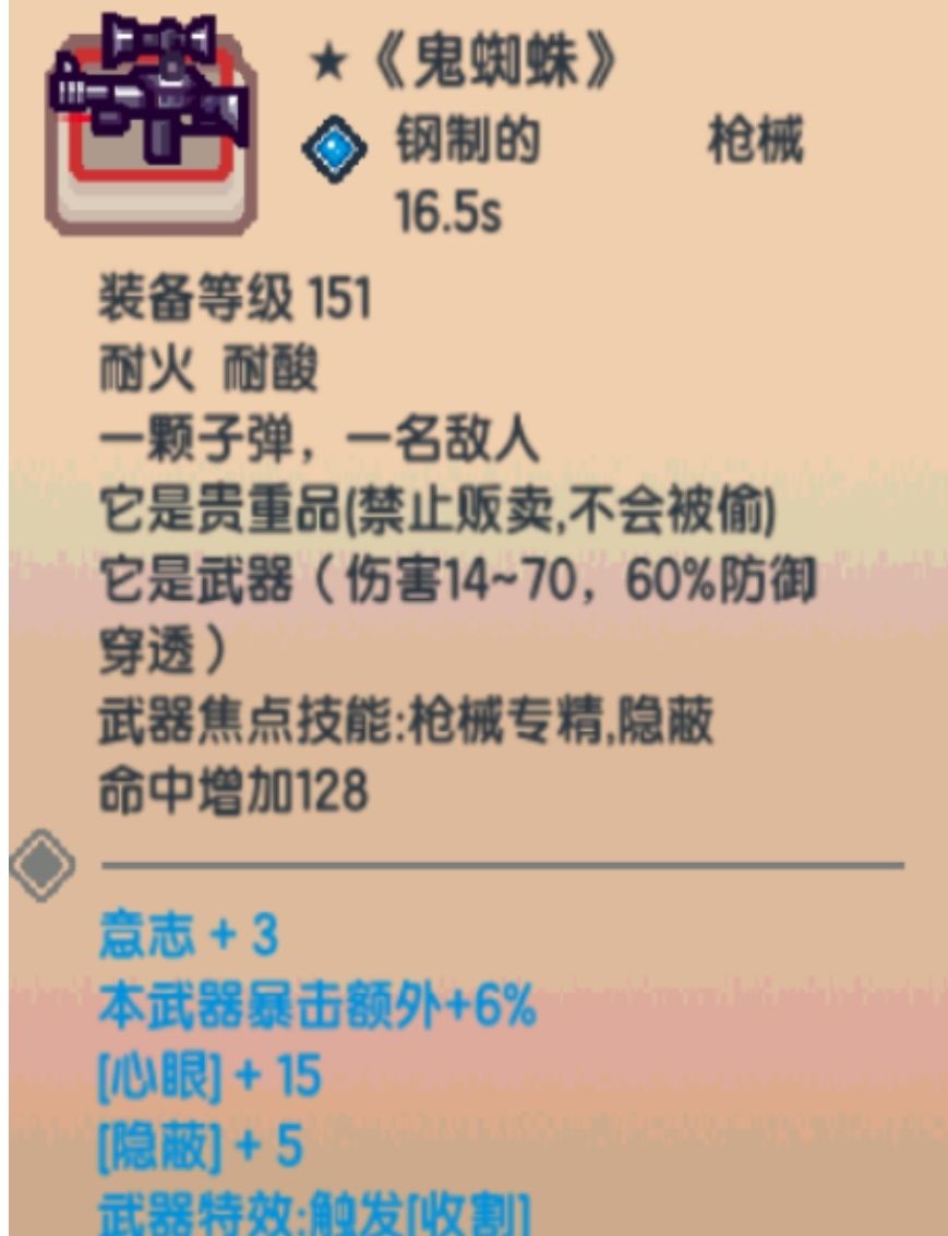 《伊洛纳elona》黑星t度排名(持续更新) 《伊洛纳elona》黑星t度排名(持续更新)