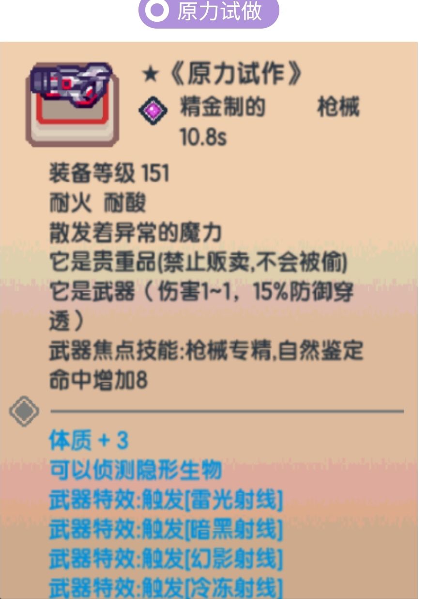 《伊洛纳elona》黑星t度排名（持续更新）