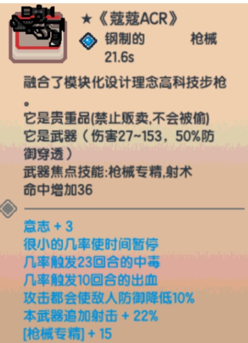 《伊洛纳elona》黑星t度排名(持续更新) 《伊洛纳elona》黑星t度排名(持续更新)