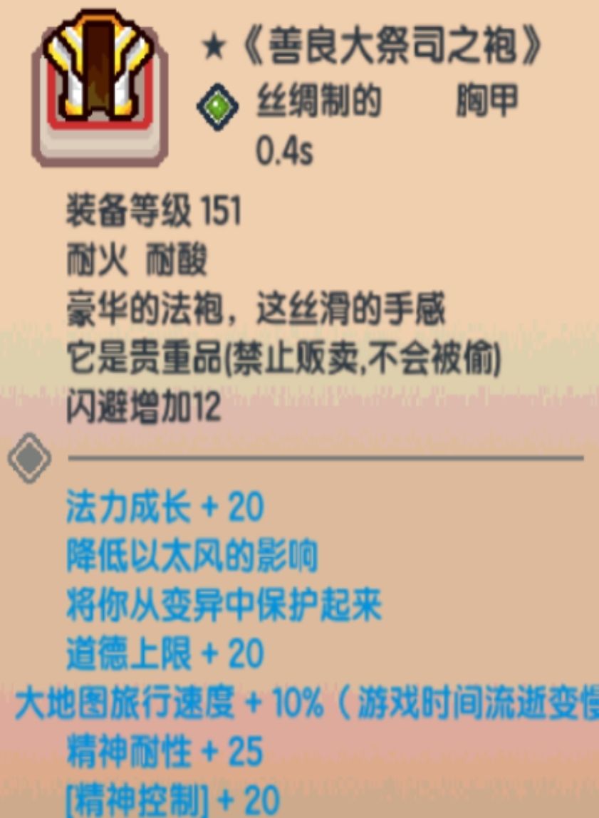 《伊洛纳elona》黑星t度排名(持续更新) 《伊洛纳elona》黑星t度排名(持续更新)