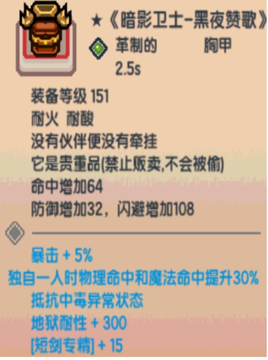 《伊洛纳elona》黑星t度排名(持续更新) 《伊洛纳elona》黑星t度排名(持续更新)