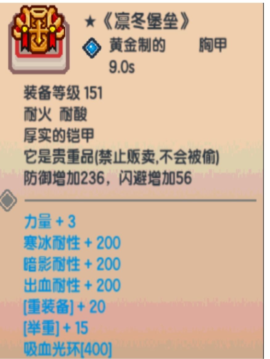 《伊洛纳elona》黑星t度排名(持续更新) 《伊洛纳elona》黑星t度排名(持续更新)