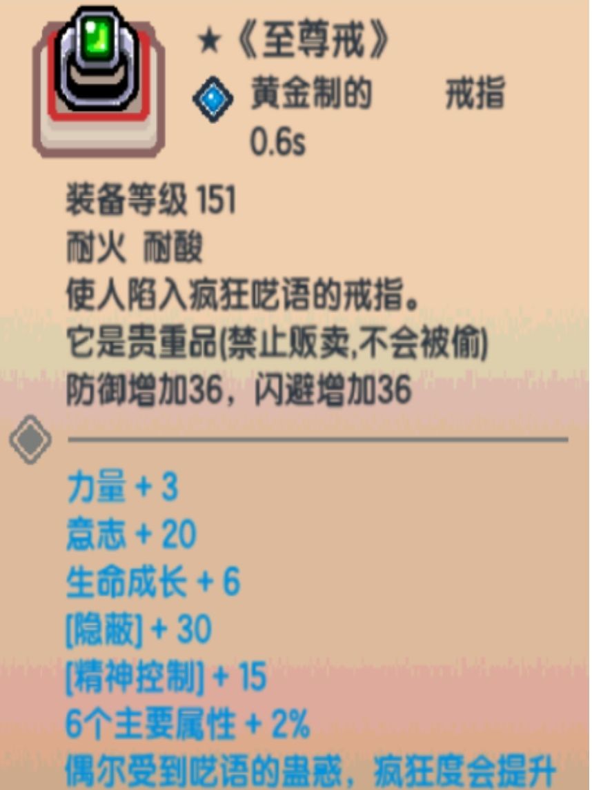 《伊洛纳elona》黑星t度排名（持续更新）