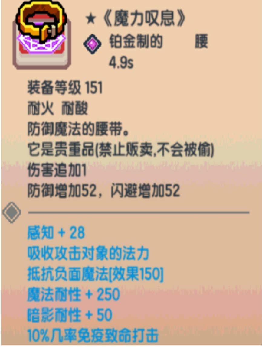 《伊洛纳elona》黑星t度排名(持续更新) 《伊洛纳elona》黑星t度排名(持续更新)