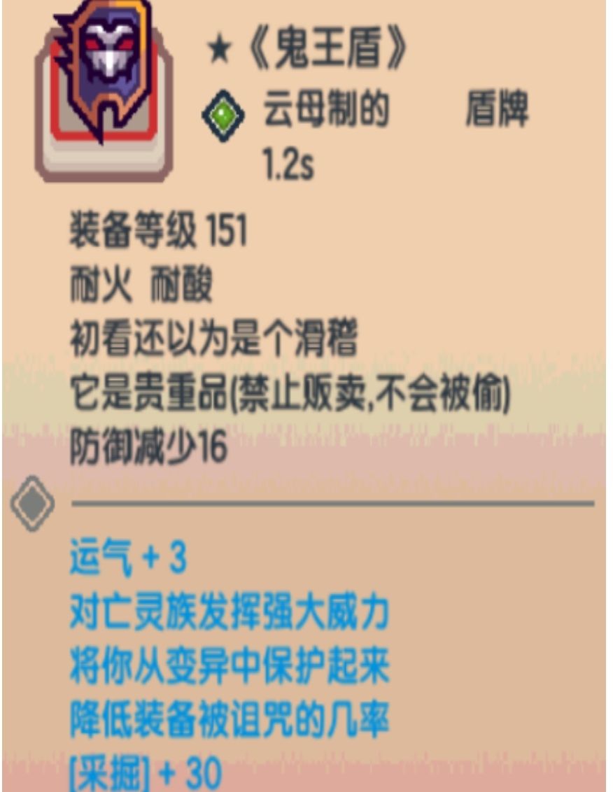 《伊洛纳elona》黑星t度排名（持续更新）