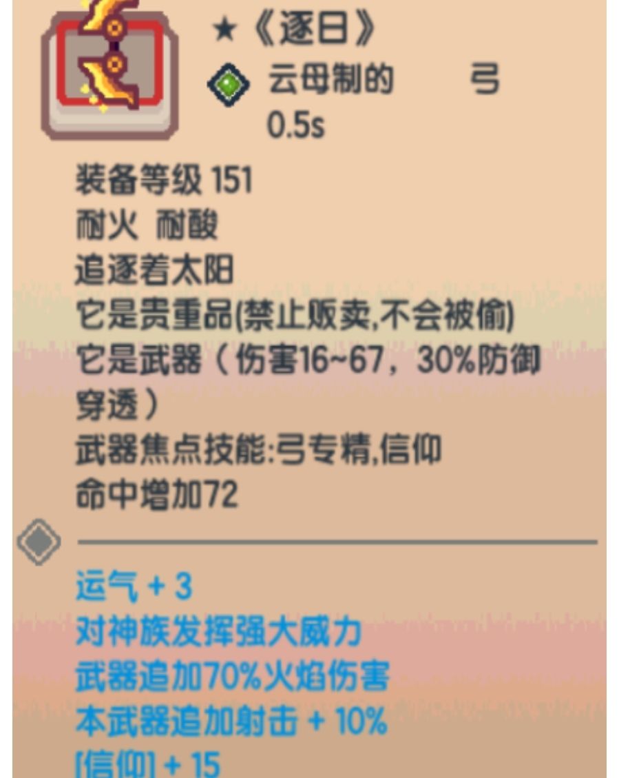 《伊洛纳elona》黑星t度排名（持续更新）