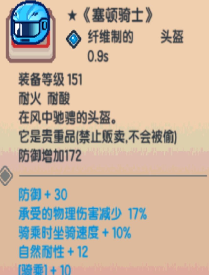 《伊洛纳elona》黑星t度排名（持续更新）