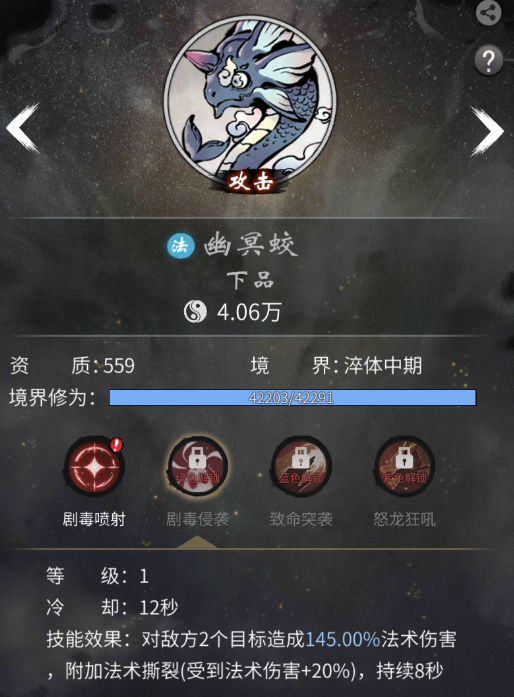 《一念逍遥》灵兽攻略1.0 《一念逍遥》灵兽攻略1.0