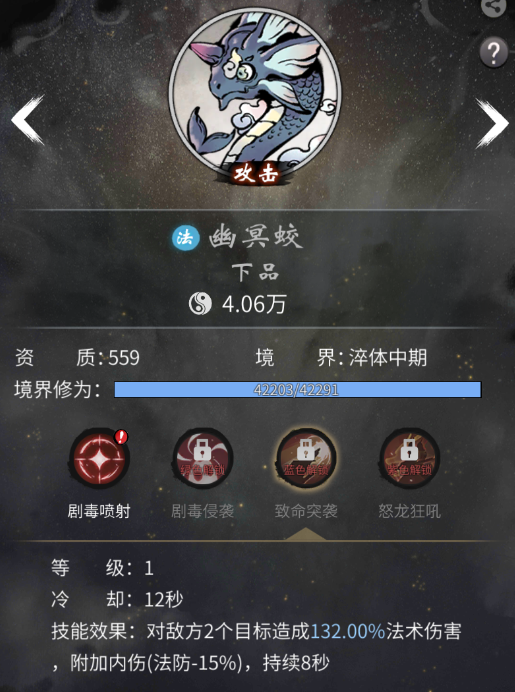 《一念逍遥》灵兽攻略1.0 《一念逍遥》灵兽攻略1.0