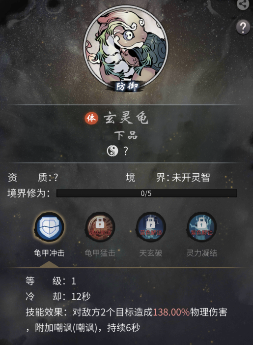 《一念逍遥》灵兽攻略1.0 《一念逍遥》灵兽攻略1.0