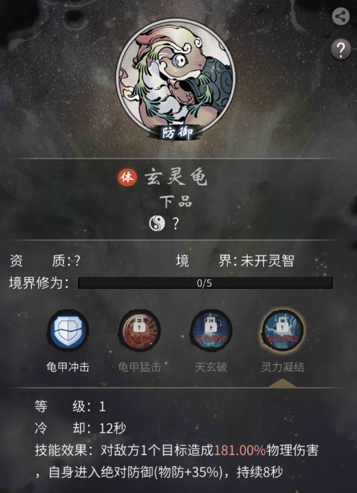 《一念逍遥》灵兽攻略1.0 《一念逍遥》灵兽攻略1.0