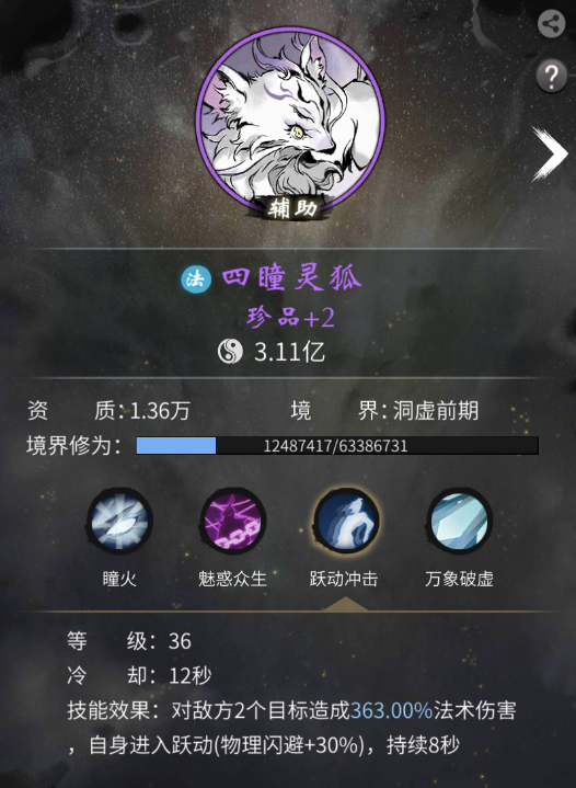 《一念逍遥》灵兽攻略1.0 《一念逍遥》灵兽攻略1.0