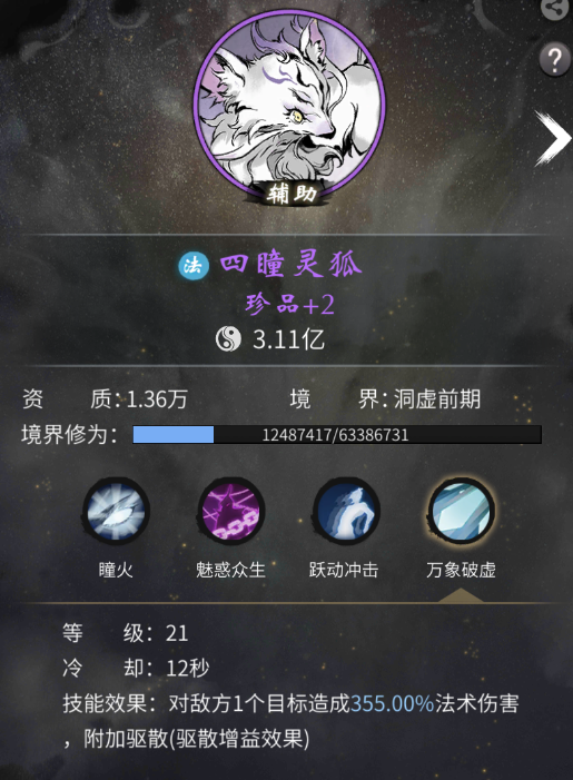 《一念逍遥》灵兽攻略1.0 《一念逍遥》灵兽攻略1.0