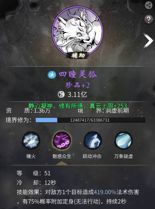 《一念逍遥》灵兽攻略1.0 《一念逍遥》灵兽攻略1.0