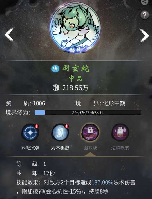 《一念逍遥》灵兽攻略1.0 《一念逍遥》灵兽攻略1.0