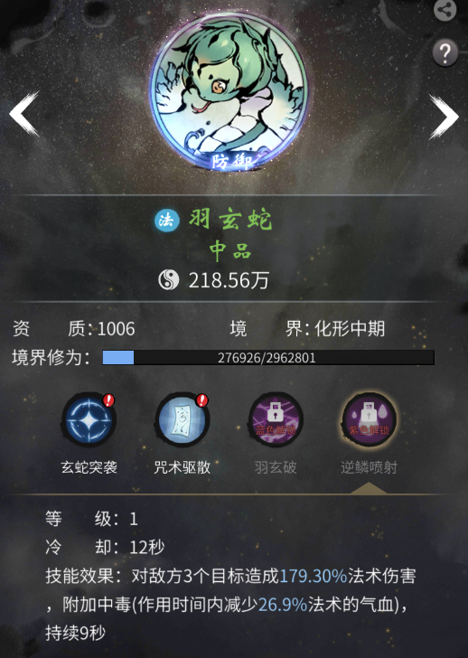 《一念逍遥》灵兽攻略1.0 《一念逍遥》灵兽攻略1.0