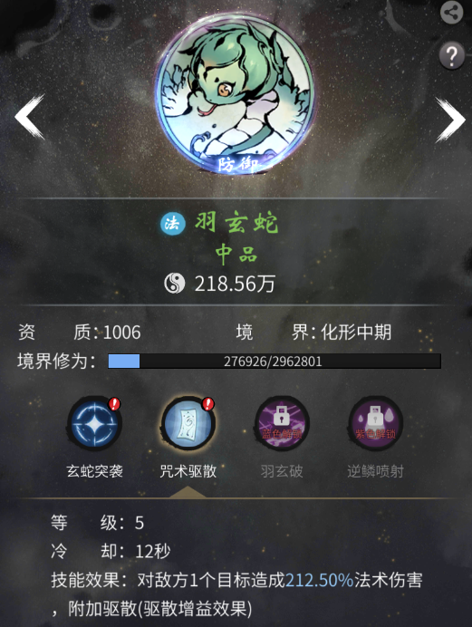 《一念逍遥》灵兽攻略1.0 《一念逍遥》灵兽攻略1.0