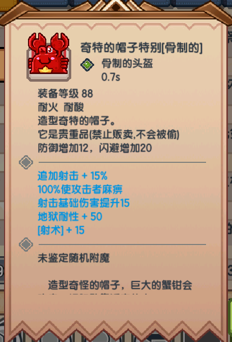 《伊洛纳elona》地理｜百不失一，弓不虚发！猎人进阶指南