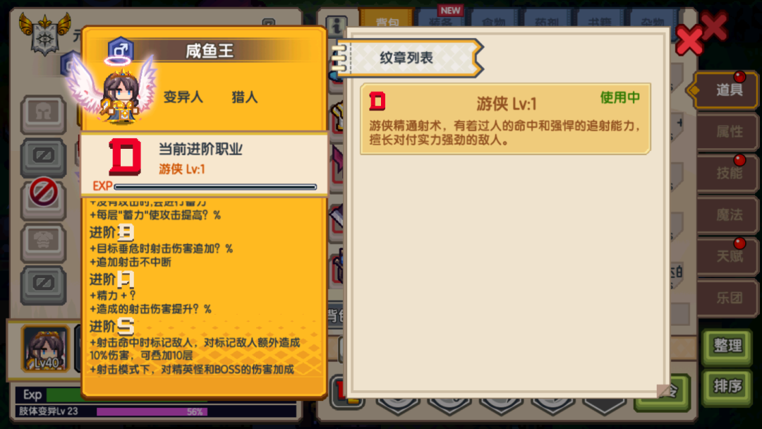 《伊洛纳elona》地理｜百不失一，弓不虚发！猎人进阶指南