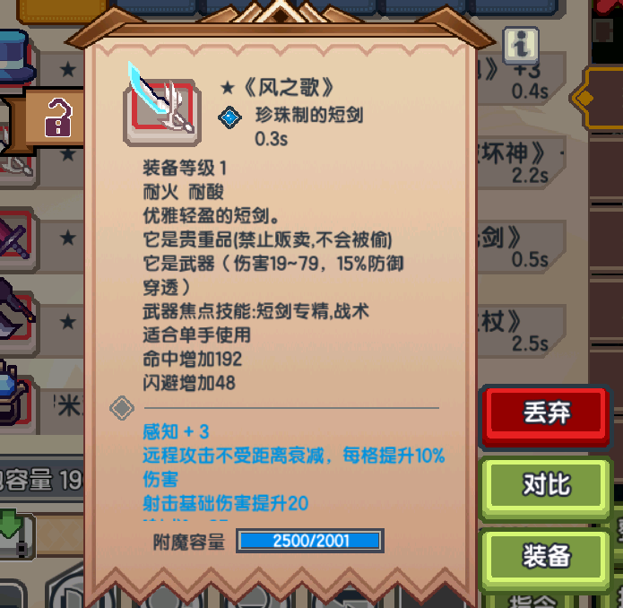 《伊洛纳elona》地理｜百不失一，弓不虚发！猎人进阶指南