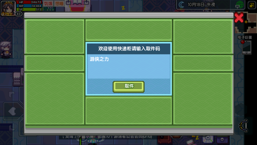 《伊洛纳elona》地理｜百不失一，弓不虚发！猎人进阶指南