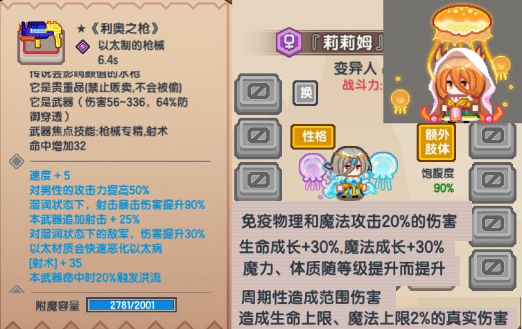【更新公告】《伊洛纳elona》6月23日正式服停服维护更新说明