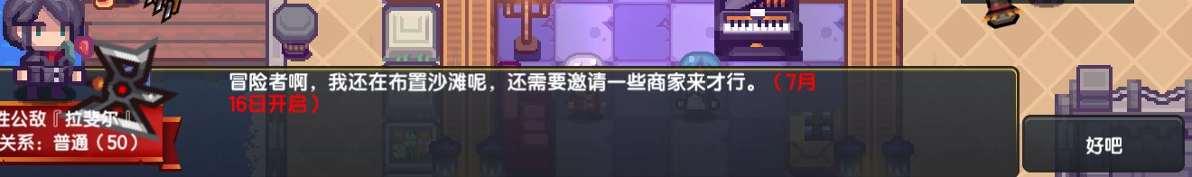 【更新公告】《伊洛纳elona》6月23日正式服停服维护更新说明