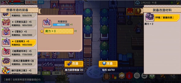 《伊洛纳elona》魔力熔炉如何附魔 